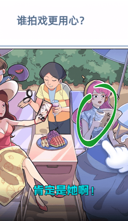 点点重生之影后大爆料游戏