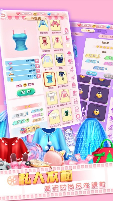 票房女王进化论官方版下载