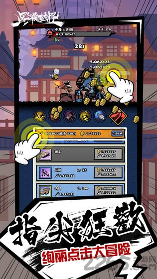 点杀妖怪吾爱破解版