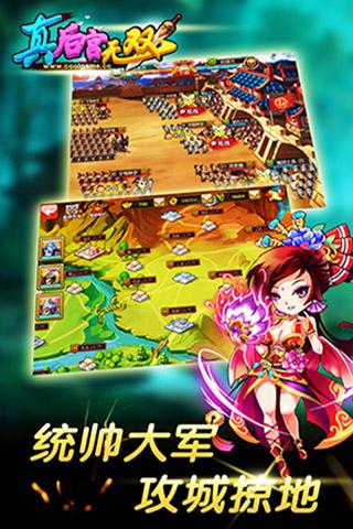 真后宫无双vip破解版