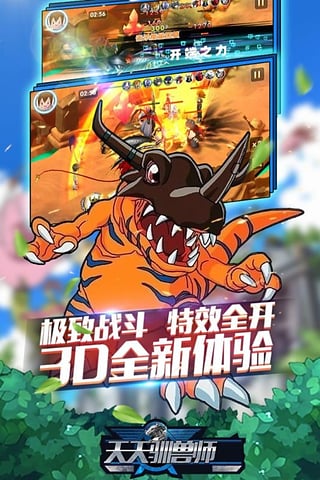 天天驯兽师小米手游下载