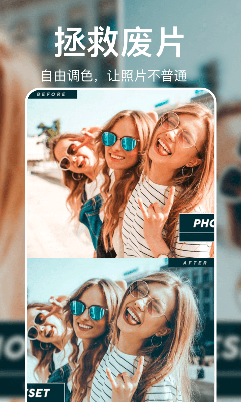 大神p图轻言相机app