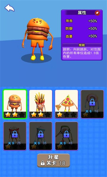 汉堡贼能打手机版