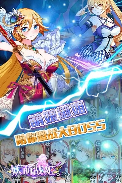 妖萌战姬天赐客户端