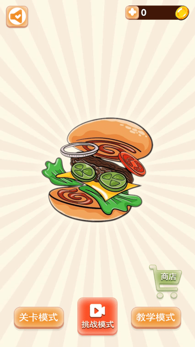 沙威玛汉堡店最新版下载