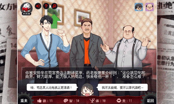 鸿门一宴最新版