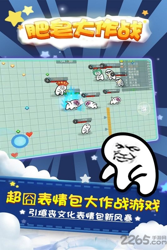 肥皂大作战bt变态版