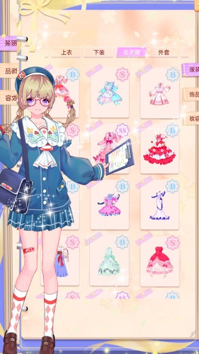 皇家舞会换装派对游戏