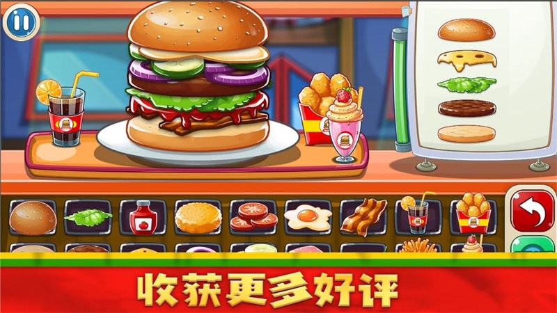 我爱做汉堡小游戏