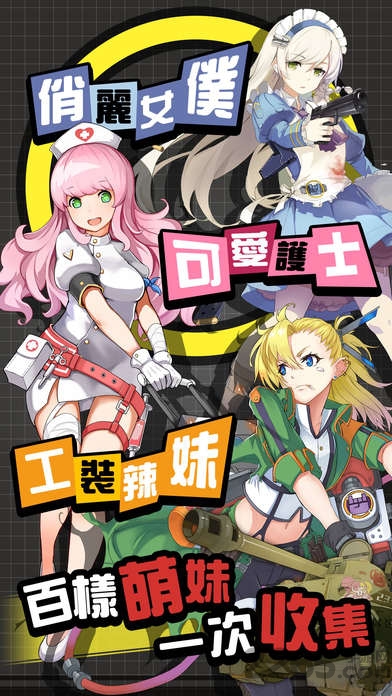 萌战双马尾中文版