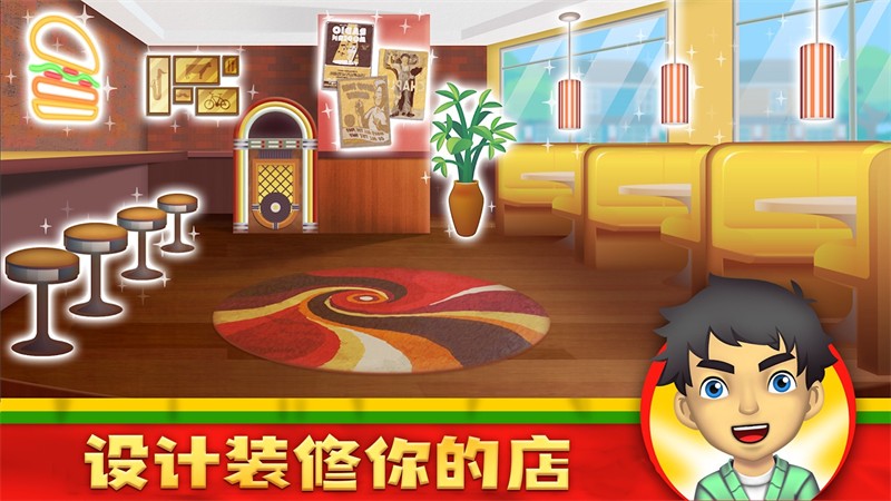 我爱做汉堡小游戏