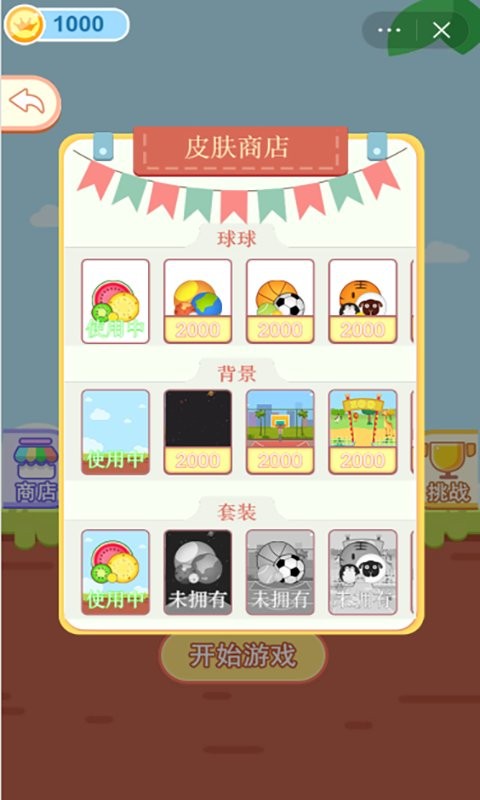 装个大西瓜下载安装