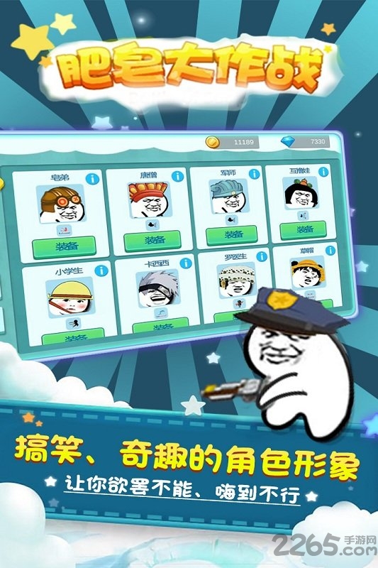 肥皂大作战bt变态版