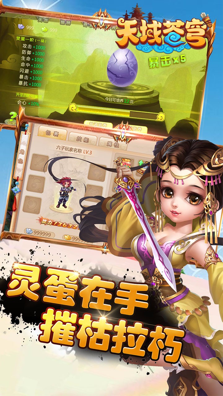 天域苍穹游戏客户端 天域苍穹游戏客户端下载