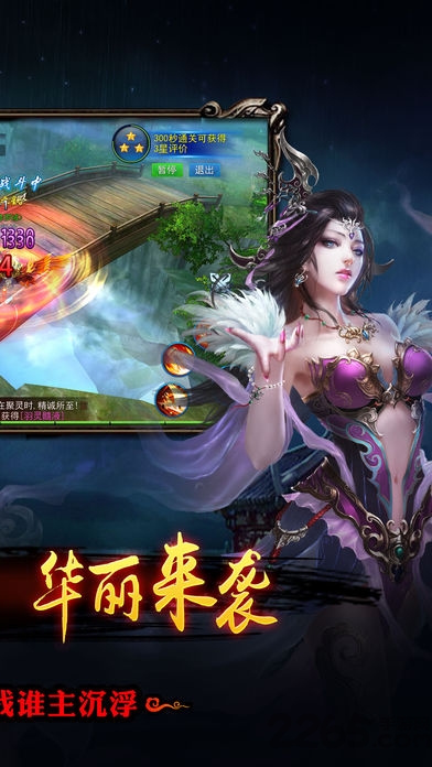 万剑逍遥手游正版