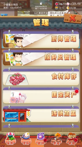 4399辣味人生游戏下载