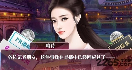 哔哩哔哩谁让我当红橙光游戏