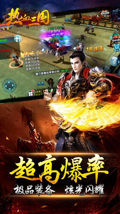 热血三国浩动手机版