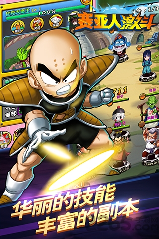 赛亚人激斗手游公益服