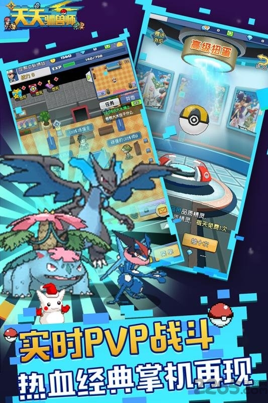 天天驯兽师ol官方版