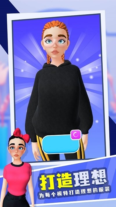 换装冲冲冲最新版