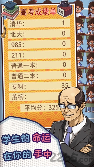 班主任模拟器女生版 班主任模拟器女班主任下载