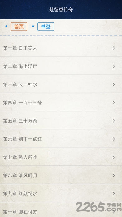 古龙作品全集apk