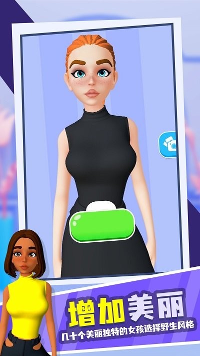 换装冲冲冲最新版