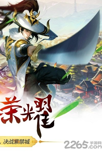 九州行手游九游版