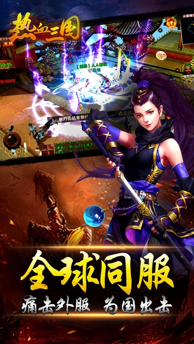 浩动游戏热血三国 热血三国浩动手机版