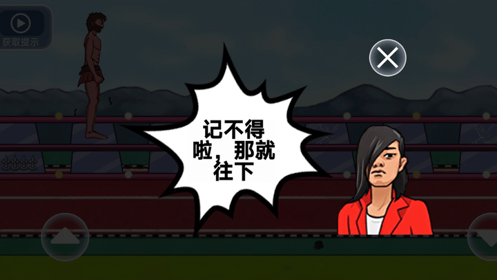 跳跳小野人最新版