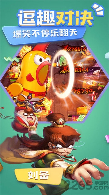 回到三国当魔王手机版