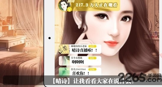 哔哩哔哩谁让我当红橙光游戏