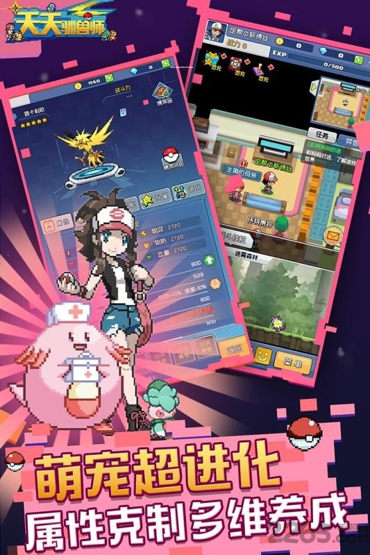 天天驯兽师ol官方版