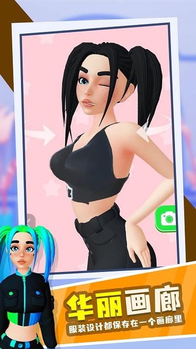 换装冲冲冲最新版下载 换装冲冲冲游戏下载