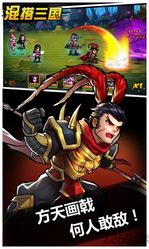 混搭三国最新版下载
