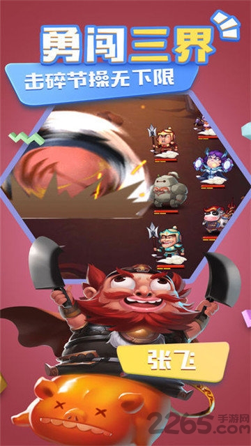 三国魔王最新版