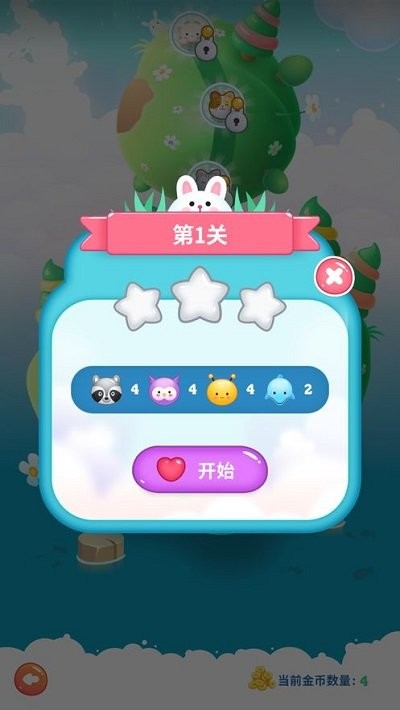 解压连连看手机版