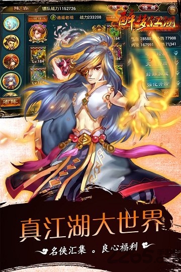 醉梦江湖九游版