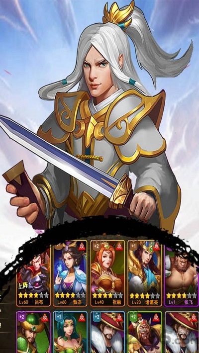 猛将英杰传最新版