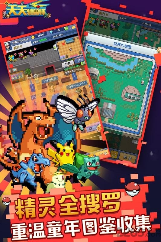 天天驯兽师ol官方版