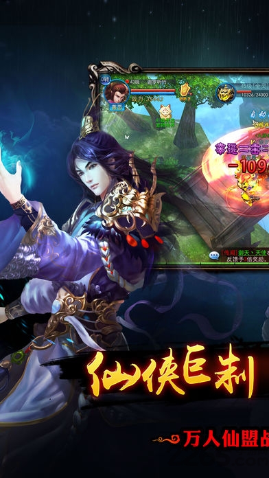 万剑逍遥手游正版