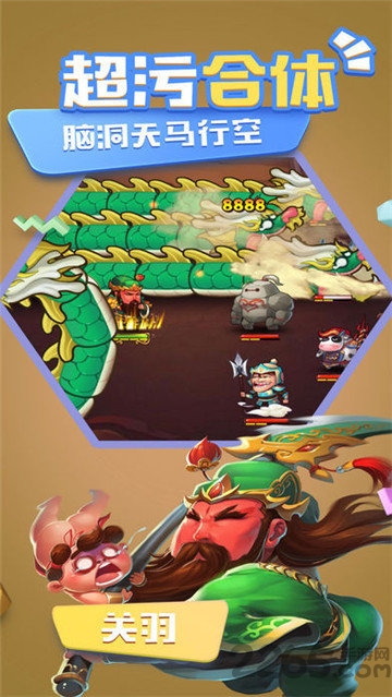 回到三国当魔王手机版