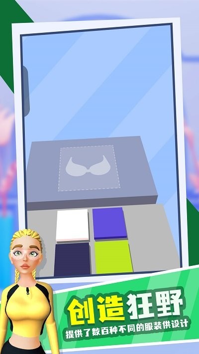 换装冲冲冲最新版