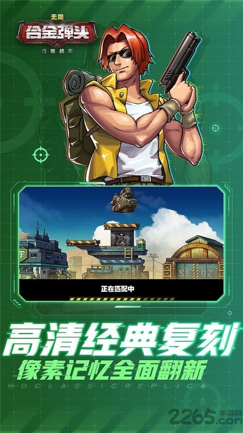 万能战车合金弹头无限果盘版