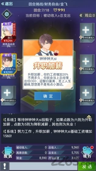 现金流圈里圈外下载