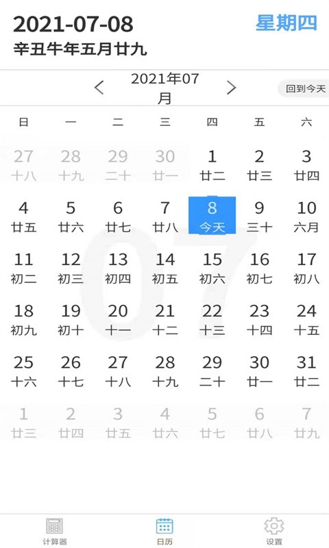 小优计算机大字版手机版