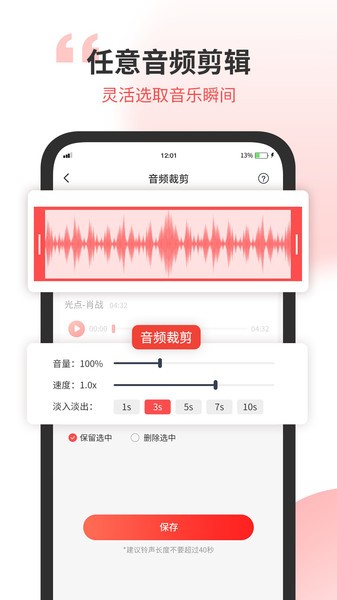 无损音乐剪辑器app