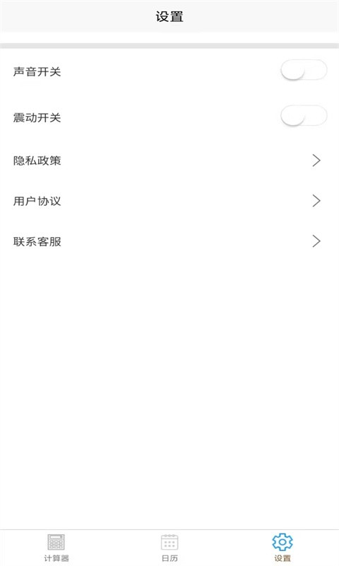 小优计算机大字版app下载