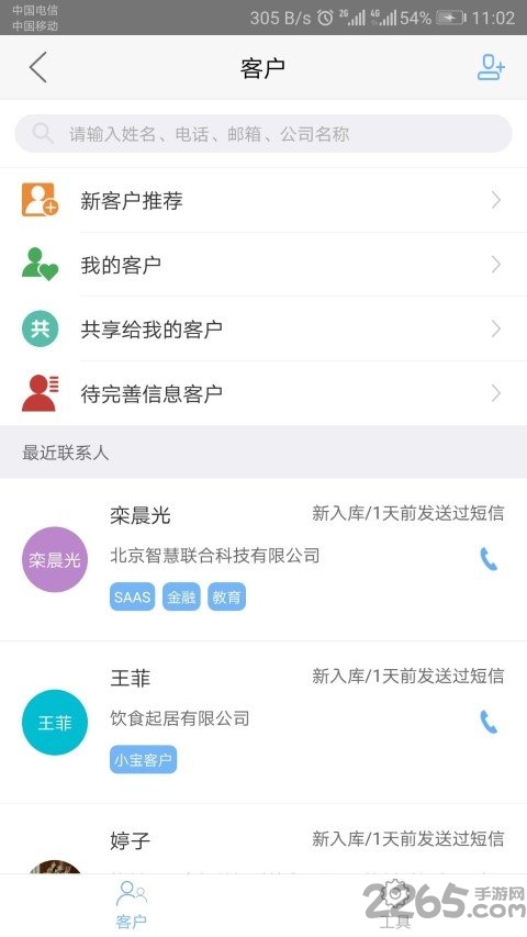 小宝销售手机版